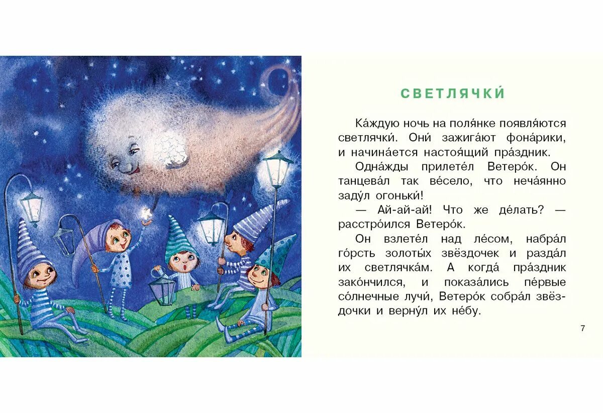 Короткая волшебная сказка. Высказывания о сказках. Волшебная сказка 3 класс по литературе. Волшебные сказки презентация. Сказки придуманные детьми.