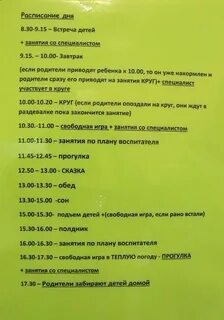 Слово жизни расписание
