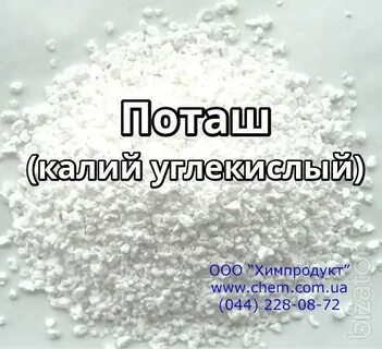 Реагенты карбоната калия
