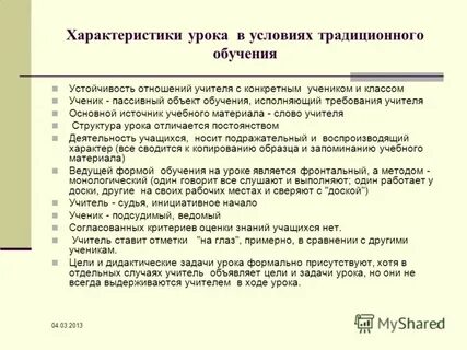 Характеристика учителя литературы