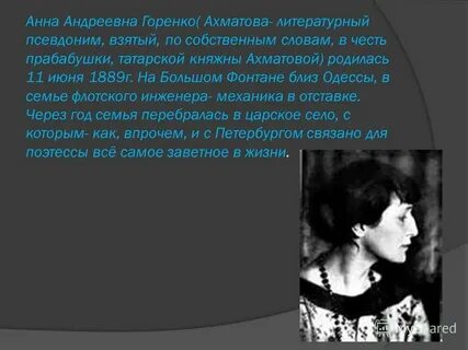 Творческий путь ахматовой кратко