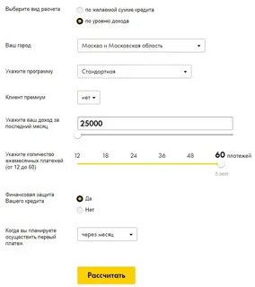 Желаемая сумма