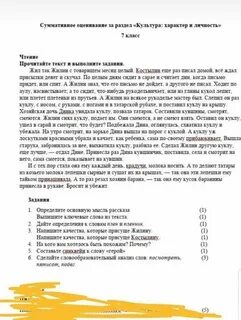 Выписать ключевые слова из текста