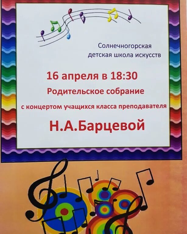 Родительское собрание музыкального руководителя в детском саду. Родительское собрание музыкального руководителя в детском саду