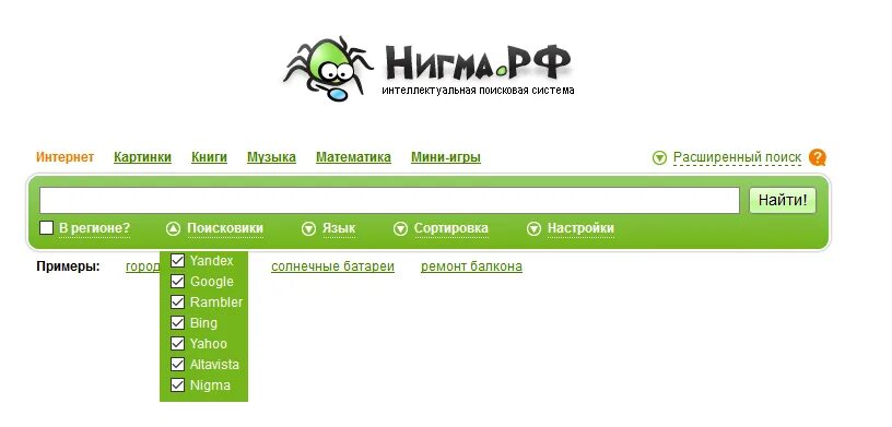 Нигма. Поисковые системы. Нигма ру Поисковая система. Интеллектуальные поисковые системы.