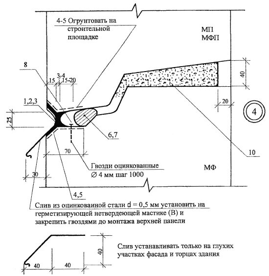 Межпанельные швы в панельном. Схема заделки межпанельных швов. Герметизация межпанельных швов узел. Герметизация швов в панельном доме технология. Межпанельные швы герметизация чертеж.