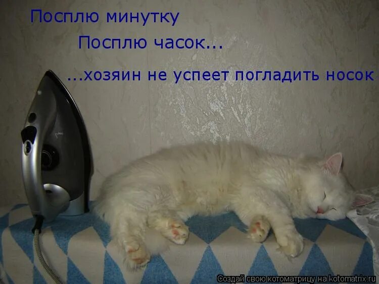 Посижу часок и выдам что нибудь. Посижу часок и выдам что нибудь. Посижу часок и выдам что нибудь. Посижу часок и выдам что нибудь. Поспи часок.