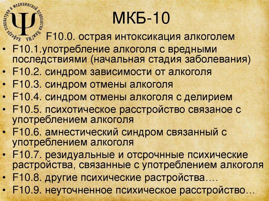 Код по мкб 10 вальгусная