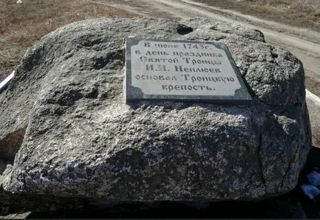 Посетить памятный камень сары