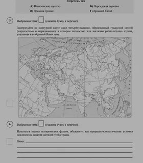 Контурная карта впр история 6 класс