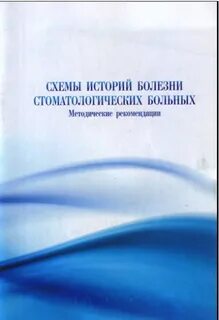 Методические рекомендации 2008