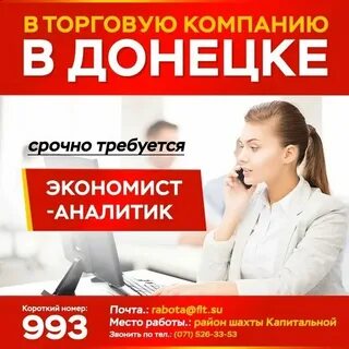 Вакансия экономист школы