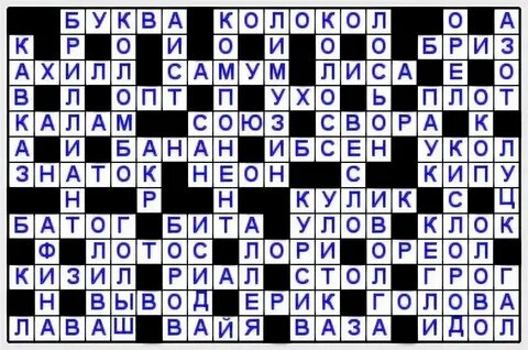 Тут 9 букв