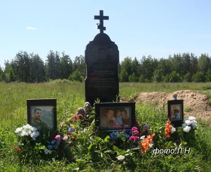 Что случилось с семьей дедюшко. Могила дедюшко. Что случилось с семьей дедюшко. Александр дедюшко авария. Памятник дедюшко.