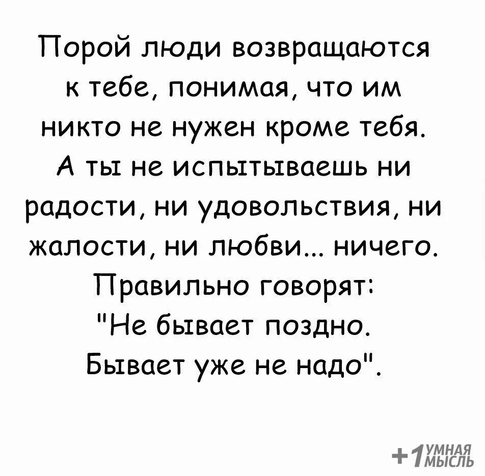 Как понять кроме