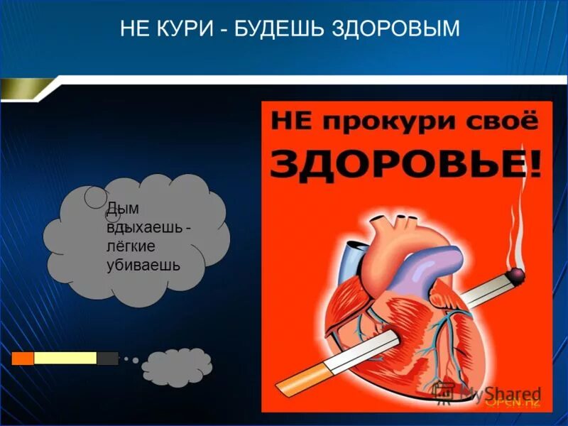 пить и курить песня. я бросил курить. не курил треки. не курил треки. не курил треки.
