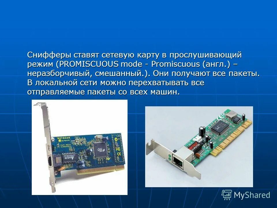 Поставить сетевую карту. Слоты pci на сетевых картах. Поставить сетевую карту. Поставить сетевую карту. Материнская плата сетевой адаптер.