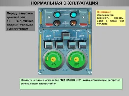 Станция 2 не включается