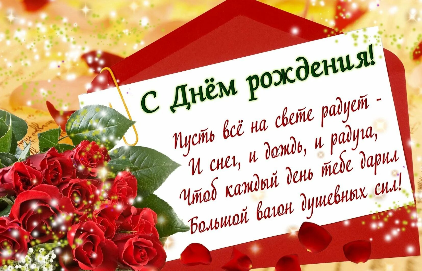 Открытка 68 лет