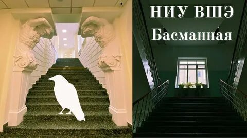 Старая басманная вшэ факультеты