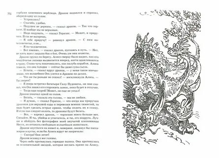 Читательский дневник девочка земли булычев
