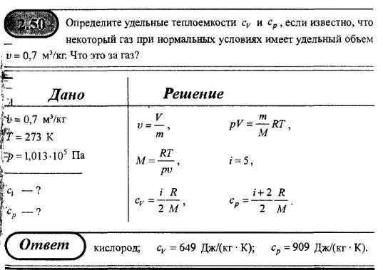 Некоторое количество газа