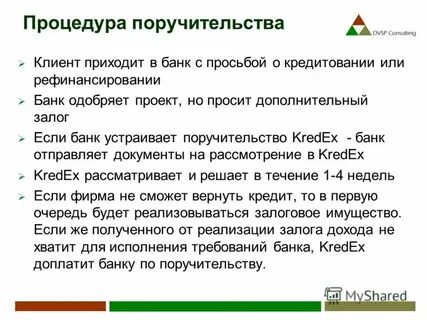 Отправь в банк