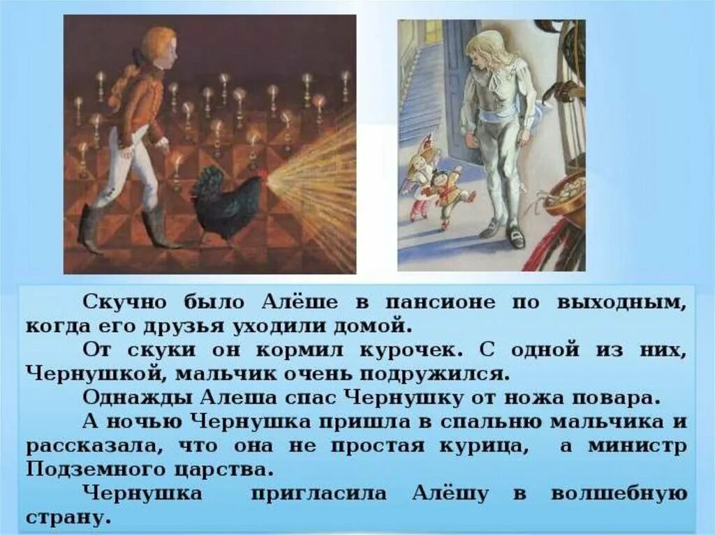 Не спавшего уже несколько ночей алешу