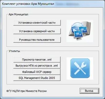 Установлен арм