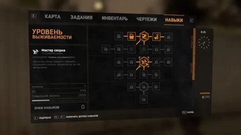 Фарм уровня