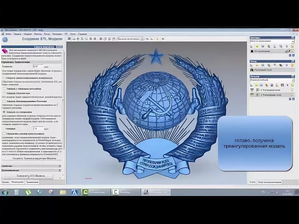Stl export. Карты высот для арткам. модели арткам. подготовка модели в stl.