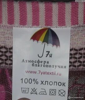 7 я благополучия