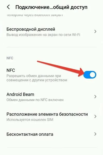 Как подключить сберпэй. Подключить сберпэй. как включить сберпэй. sberpay что это и как пользоваться. подключение сберпэй оплата смартфоном.