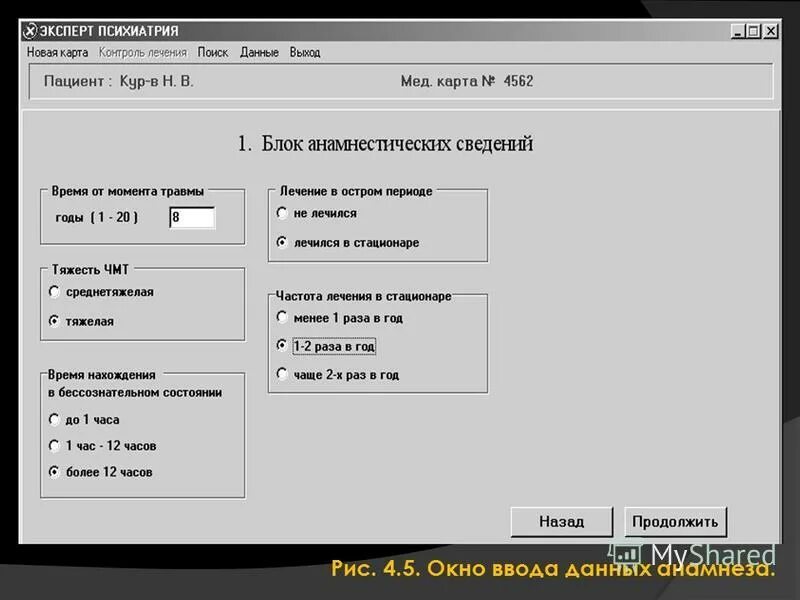 Окно ввода. Пример окна ввода значения. Функция ввода данных inputbox. Ввод исходных данных для расчётов. Диалоговые информационные технологии.