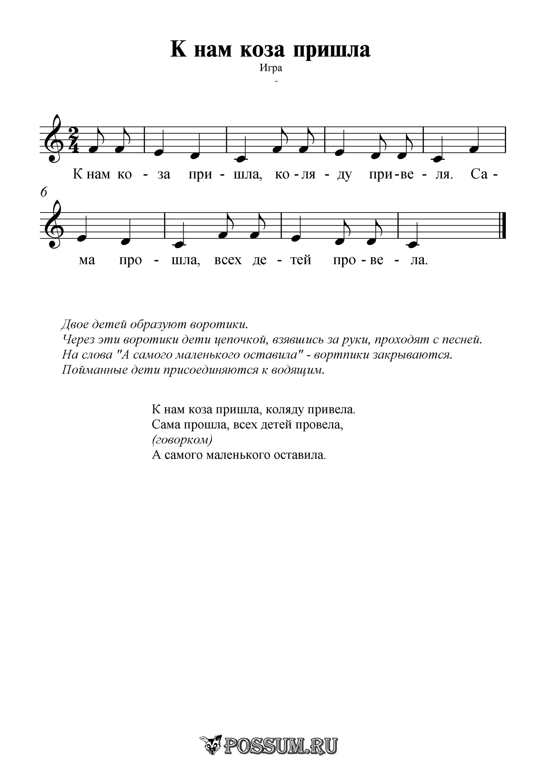 Песня тихо в лесу текст. Колядки на Рождество для детей Ноты. Рождественские колядки для детей Ноты. Колядки для детей Ноты для фортепиано. Колядки Ноты для детей.