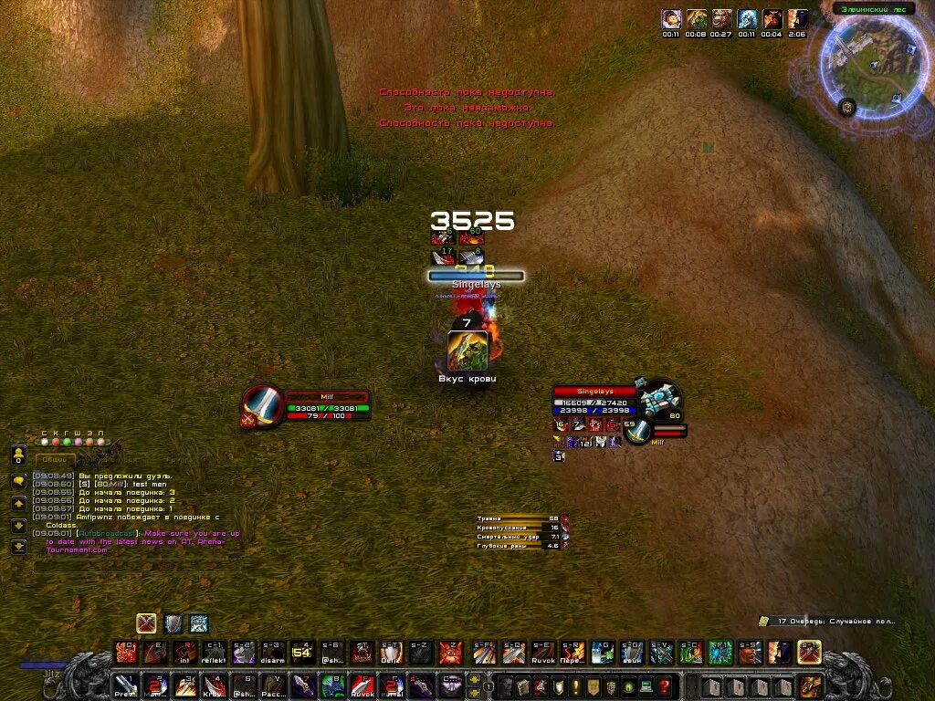 Аддон профили рейда 3. 3. Eventalert 3. Аддон x-perl. 5.