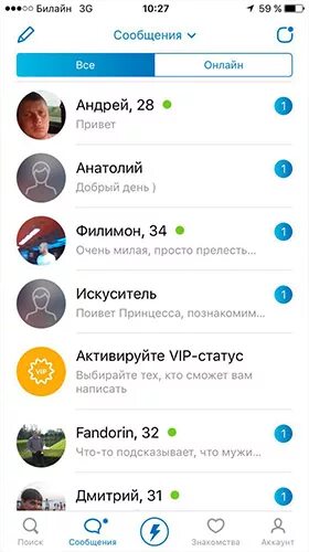 Скачать приложение мамба на телефон андроид. Мамба бесплатные знакомства