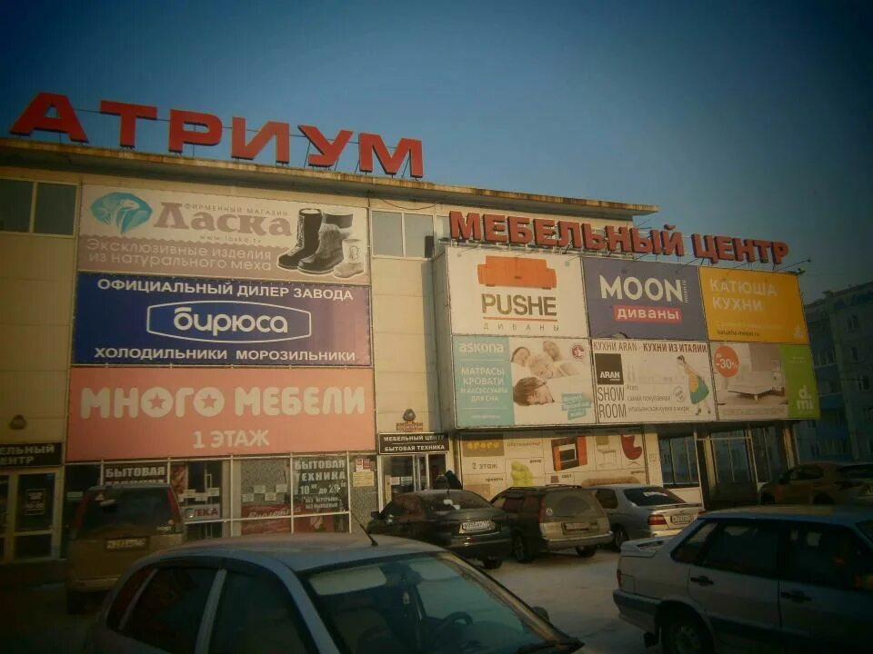 Предприятия хакасии. Магазин портал. Тема абакан каталог. Главная страница интернет магазина канцелярских товаров. Магазин теплый дом в абакане.
