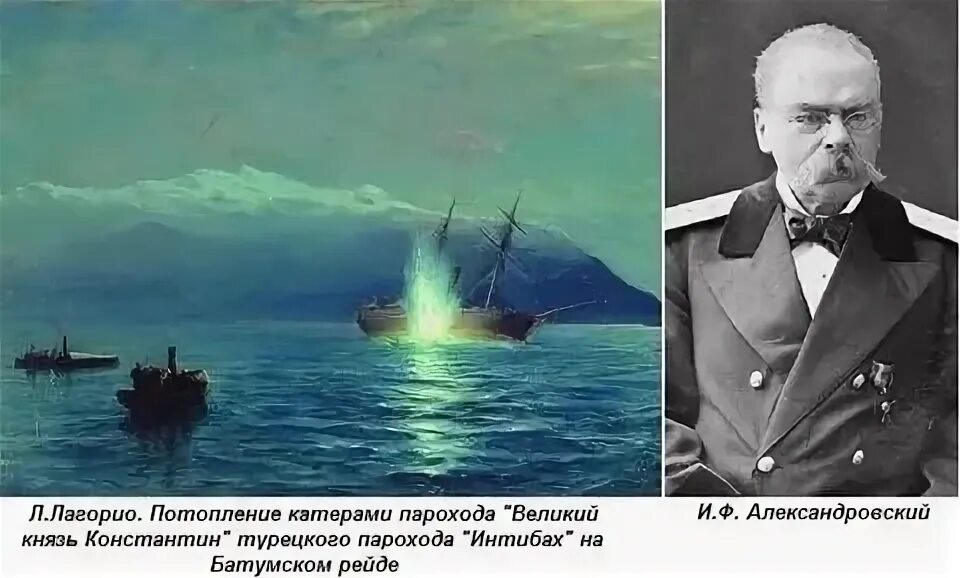 Пустил пароход что есть духу. Потопление парохода Интибах. Первая торпедная атака в истории. Турецкий корабль «Интибах».