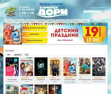 Афиша кинотеатра маскарад старый оскол