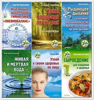 Рыдающее дыхание