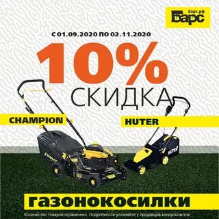 Барс в архангельске каталог товаров
