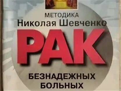 Н в шевченко