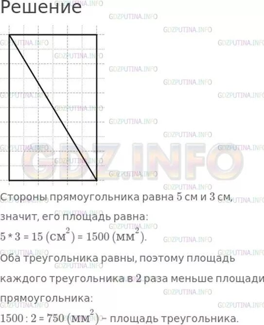 Задача 330 математика 4 стр 76. Задача 330 математика 4 стр 76
