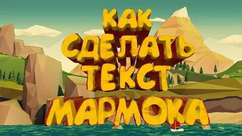 Мармок дзен