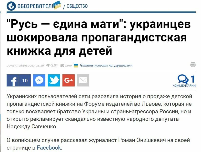 Комментарий украинской. Смешные комментарии и высказывания из социальных сетей. Гневные комментарии. Комментарий украинской. Запомните этот твит мем.