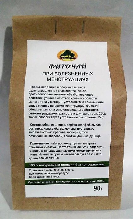 Травы останавливающие кровотечение. Травы для остановки кровотечения. Травяной сбор от маточных кровотечений. Горец почечуйный (трава) 50гр. Сбор трав при обильных месячных.