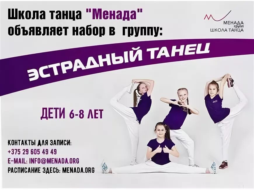 Приглашаем на занятия танцами. Правила школа танцев. Женщина в танце. Правила школа танцев. Набор в танцевальную группу.