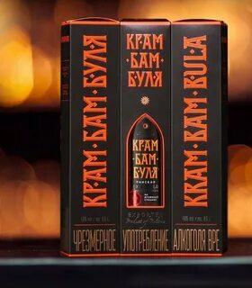 Крамбамбуля