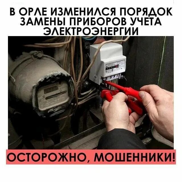 Электросчетчик менять на новый. Порядок замены прибора учета. Порядок замены электросчетчика в квартире. За чей счет производится замена электросчетчика. Замена приборов учета электроэнергии за чей счет.